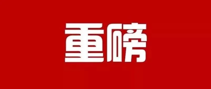 万亿刺激！多地工地临时停工！成本硬托底，钢价却涨不动